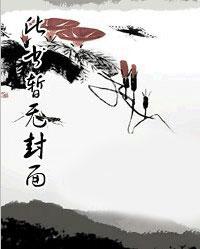 戚少商傅晚晴