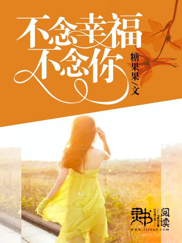 不念不恋是什么意思?