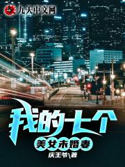 “开局退婚十个未婚妻”