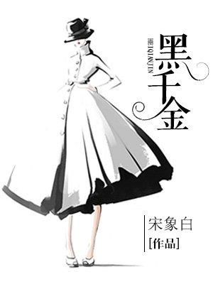 黑千金只对你好短剧