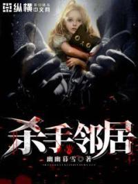 杀手邻居德国电影