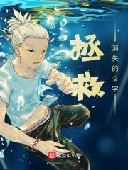 消失的文字图片