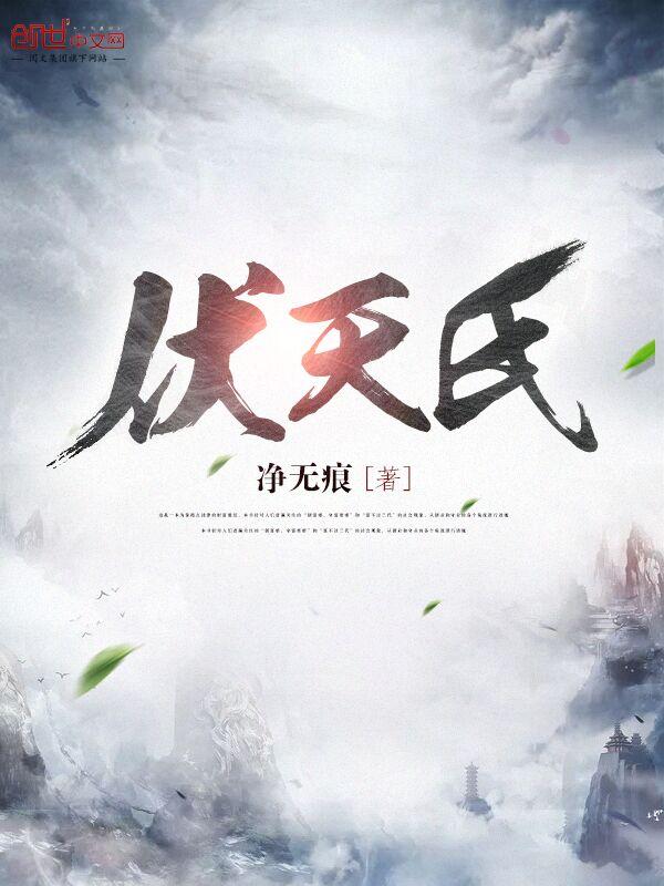 不朽邪尊TXT全本
