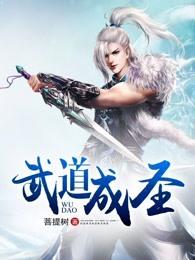 武道成圣从少帮主开始