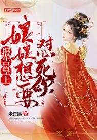 报告皇上