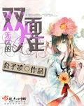 一生所爱李响