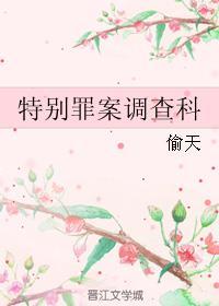 他听见爱人在和系统