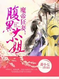 被追杀的我绝不死于后宫