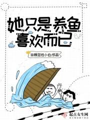 桃色暧昧总裁情难自禁 笔趣阁
