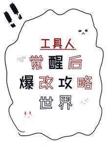 我真是武道天才