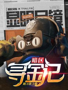 主角夏天司马兰是什么