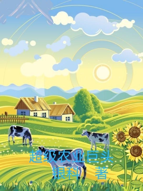主角夏天司马兰的叫什么名字