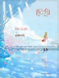 都市美女如云之唐枫